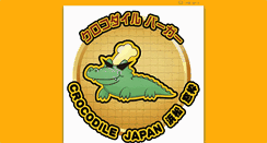 Desktop Screenshot of crocodile-j.madowaku.com