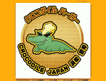 Tablet Screenshot of crocodile-j.madowaku.com